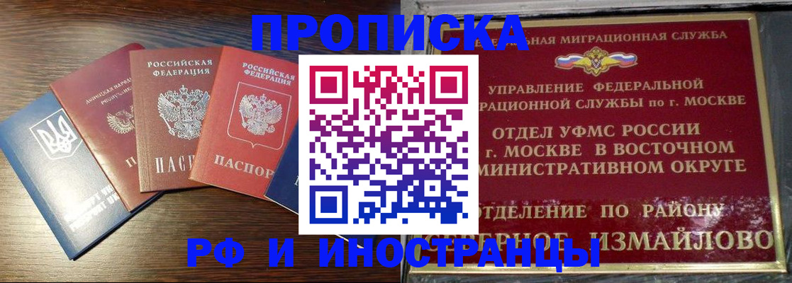 прописка паспорт в Ессентуках