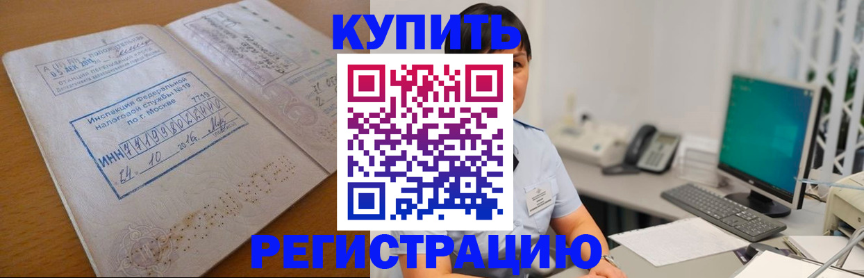 временная регистрация в Ессентуках