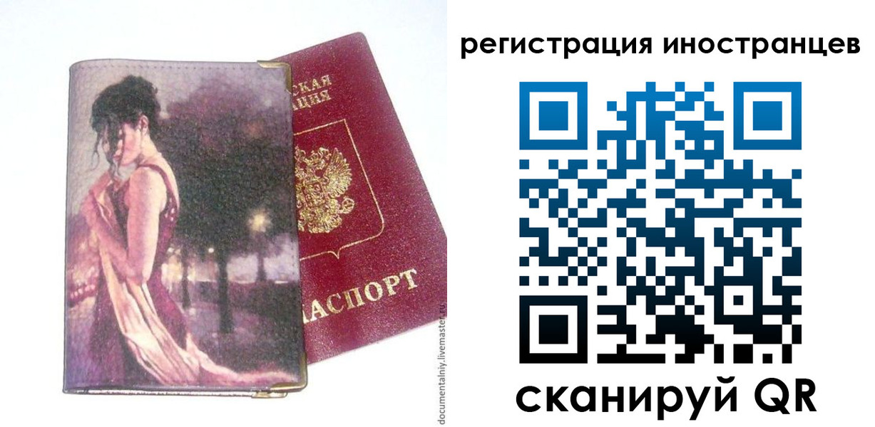 прописка для кредита в Ессентуках
