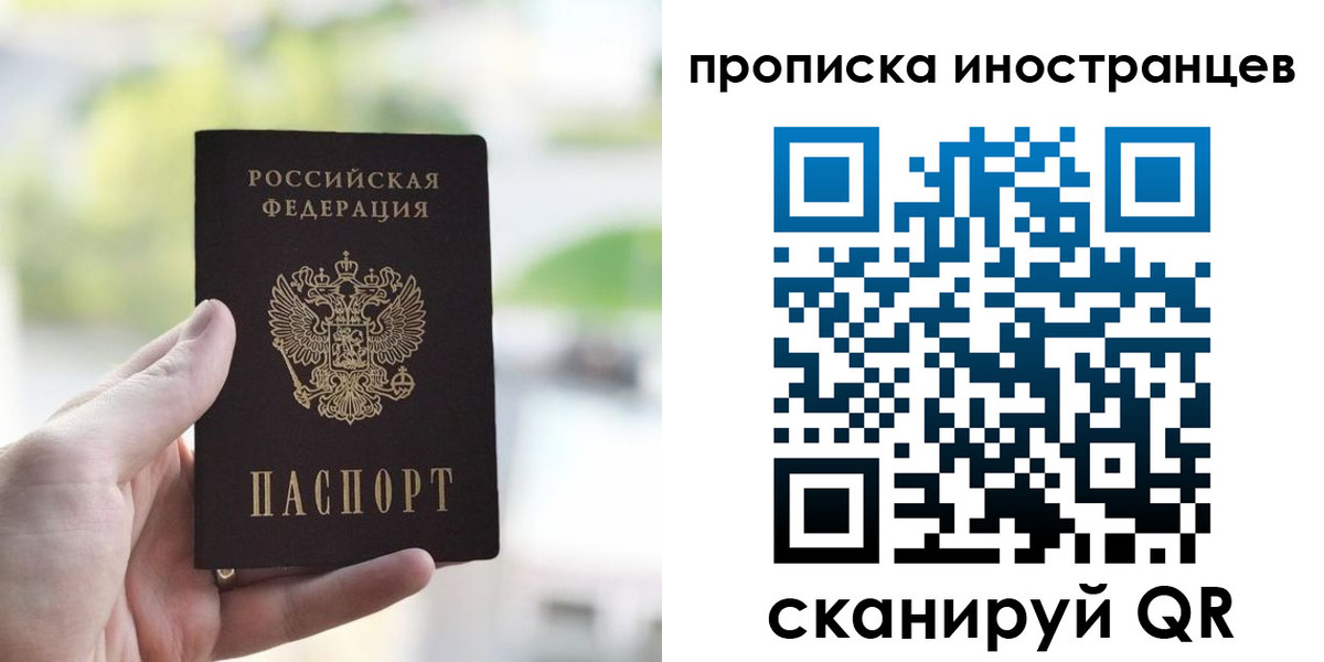 временная регистрация для всех в Ессентуках