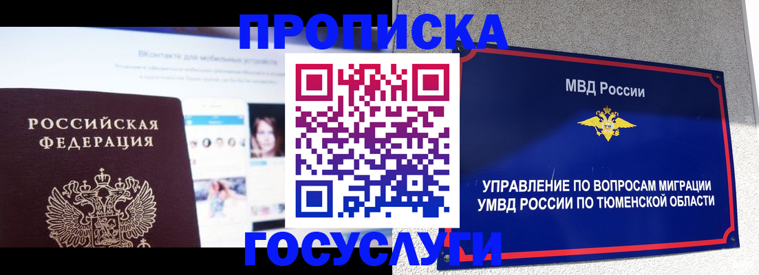 прописка поиск в Ессентуках