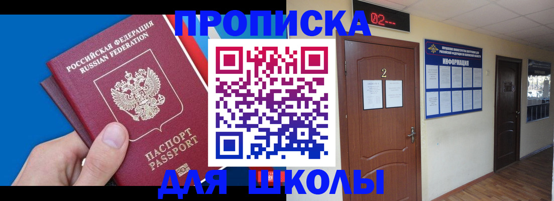 прописка гарантия в Ессентуках