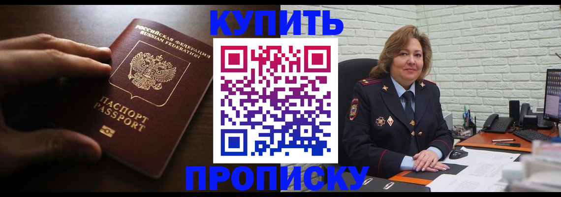 миграционный учет в Ессентуках