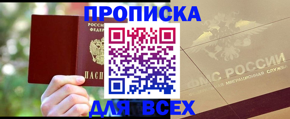 временная регистрация поиск в Ессентуках