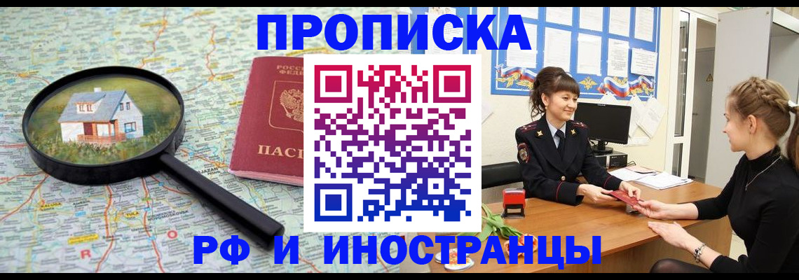 временная регистрация собственник в Ессентуках
