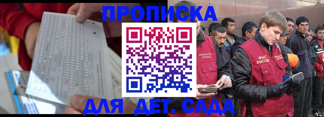 регистрация для дет. сада в Ессентуках